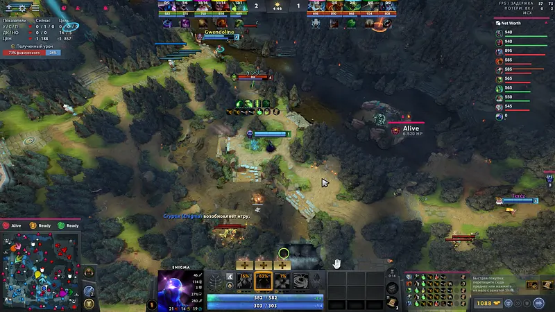 How hacks work in Dota 2 interface screenshot